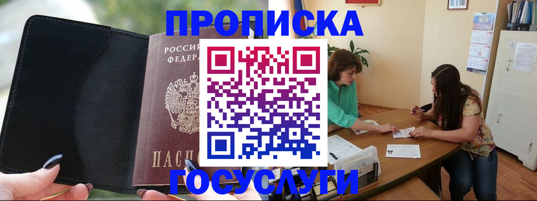 временная регистрация адрес в Лебедяни