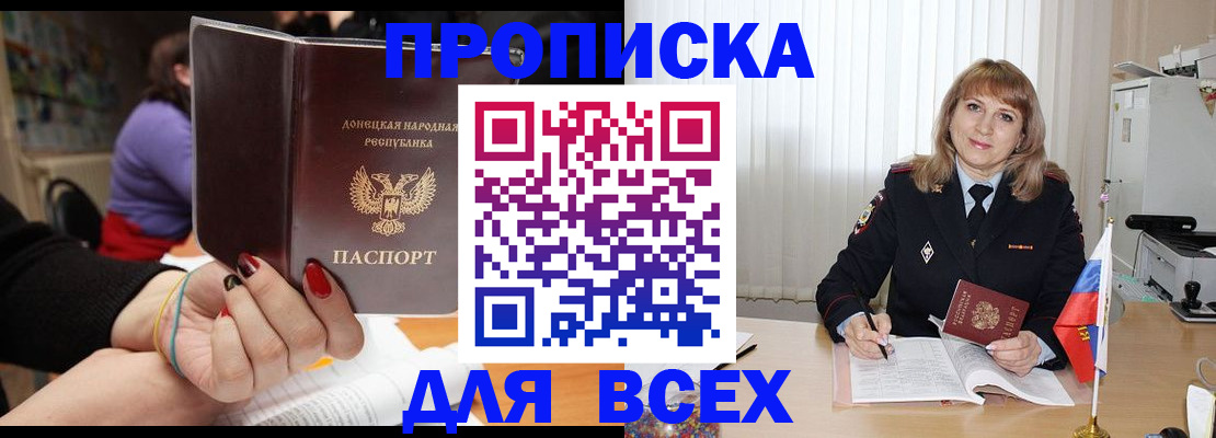 прописка от собственника в Лебедяни