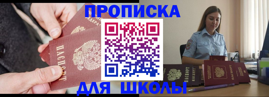 временная регистрация в Лебедяни