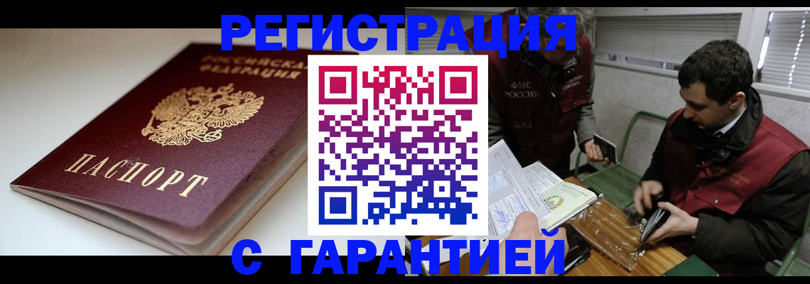 временная регистрация собственник в Лебедяни