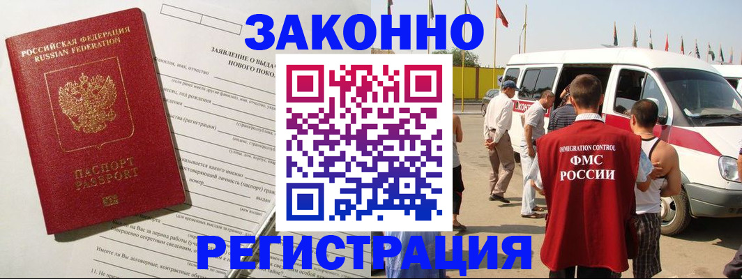 прописка штамп в Лебедяни
