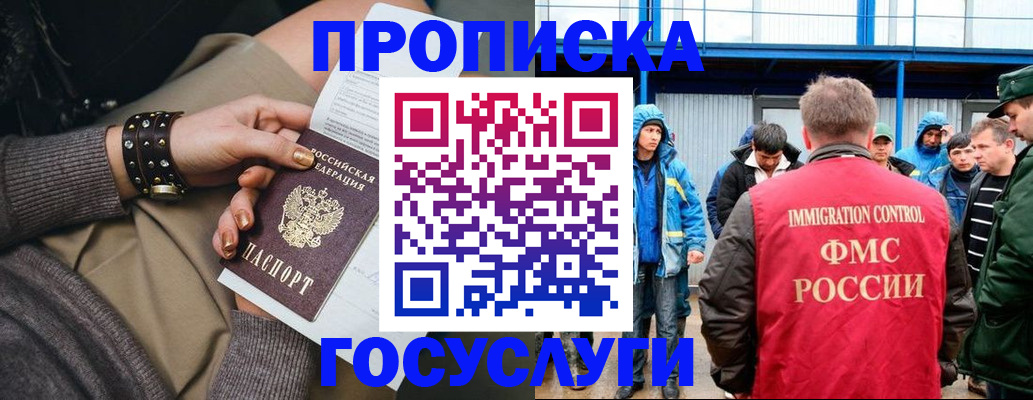 прописка паспорт в Лебедяни